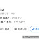 수리산보 이미지