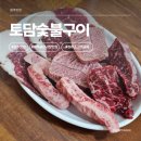 골목시장 | 원주 토담숯불구이 소고기골목 맛집 솔직후기 (원주중앙시장)