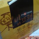 초록마을군산