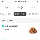 굽네치킨일산 이미지