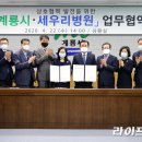 계룡병원