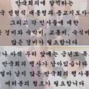 [교회와신앙]신천지 ‘종교대통합만국회의’ 열긴 열까? 이미지