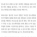 파마시쿱약사협동조합연합회 이미지