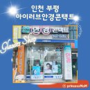 아이안경마트콘택트 이미지