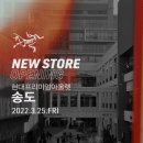 아크테릭스송도 비욘드포스트