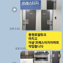 동방치과 - 진주시 진주대로 1049 | 동방치과
