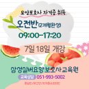 삼성실버요양보호사교육원