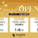 스타필의원 이미지