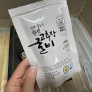 앤씨푸드영어조합법인 | 보리굴비 손질방법 냄새 없이 찌는 법 보리굴비 녹차물 만들기