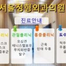 서울강한정형외과의원 이미지