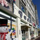 호평로118 | 남양주 호평동 고기집 "쌈마이대패 호평점" 리뷰(냉삼 맛집/대패삼겹살 맛집/샤브샤브 월남쌈 무한리필)