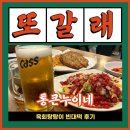 한잔빈대떡지짐이 | 통큰누이네 육회빈대떡 육회탕탕이+빈대떡 미쳤다 주말 웨이팅 후기