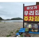 바닷가우리집 이미지