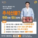 치악산한돈