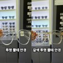 다봄안경 | 잠실 안경점 추천, 다초점 안경렌즈 전문점 다봄안경원