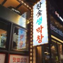 마장동생막창 이미지