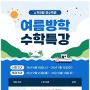 과천스카이학원
