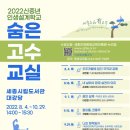 인재와고수 - 안양시 동안구 평촌대로 119-1 | 인재와고수