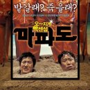 마파도 이미지
