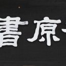 회원동151 이미지