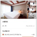 굿모닝모텔 이미지