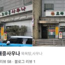 은평대중목욕탕