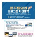 광주통일관 네이버블로그