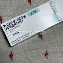 하단365약국 | 광고 아님 4개월 위고비 찐 후기+가격 최저가 찾는 방법