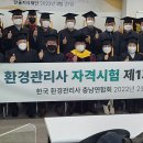 한국환경관리사 충남연합회 제1기 수료식~ 이미지