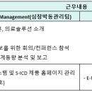 [보스톤사이언티픽코리아] 채용연계형 인턴모집 (~7/19) 이미지