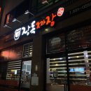 대실역남로4길 이미지