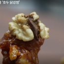 한방 닭강정 이미지