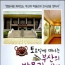 신라대학교 박물관 이미지