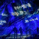 광명동굴 내 이미지