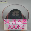 준(JOON)