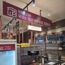 솥고집 김포구래점 | 구래동 삼겹살 솥고집 김포구래점 후기