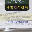 영농조합법인 아라김치 네이버블로그