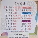수억식당 이미지