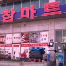 더참마트