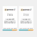 서광주약국 네이버블로그