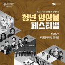 뉴아르떼음악학원 이미지