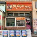 누웨마루거리 | 제주공항근처 제원맛집 ‘/누웨마루거리 맛집 리스트/‘ 현지인이 가는 곳