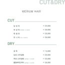 위리움 헤어 산곡점