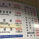 복돈이부추삼겹살 - 41434 | 복돈이부추삼겹살