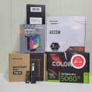 막내PC | 대구컴퓨터매장 차세대 게이밍의 다크호스, 라이젠 7400F와 RTX 5060 Ti로 빌드한 블랙 어항PC