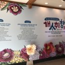 개인취향전 네이버블로그