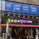 수원 호매실 양꼬치 맛집 :: 성민양꼬치