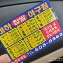 대하찹쌀아구찜 이미지