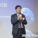 한국PMO 지디넷코리아