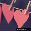 이레결혼정보 이미지